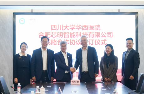 芯明與華西醫(yī)院達成戰(zhàn)略合作 共同構(gòu)建智能化醫(yī)療運營體系